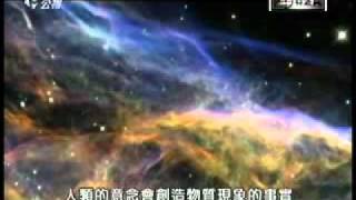 【公視影片】2012 當科學遇上預言 之2 (科學與佛法越來越接近)