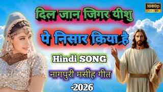          Hindi Masih Song  Nagpuri Masih Song 