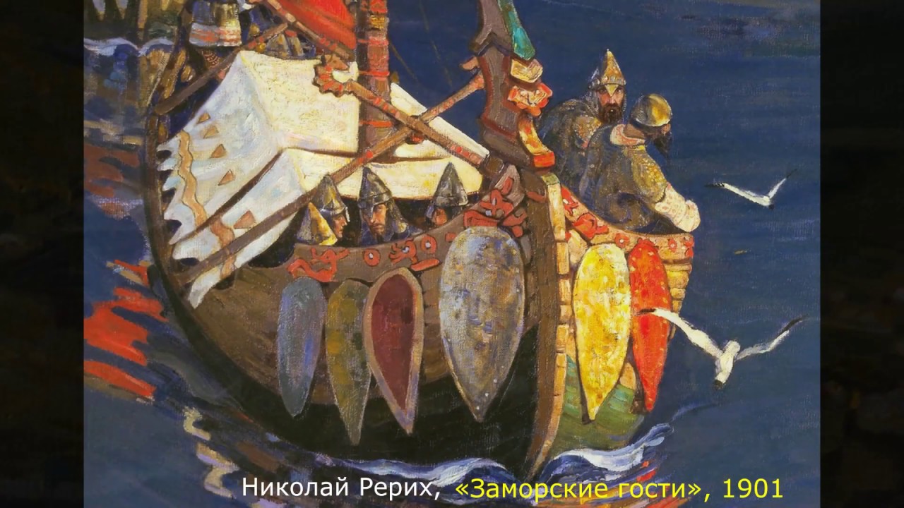 Варяжская на картине рериха 5 букв сканворд на букву л