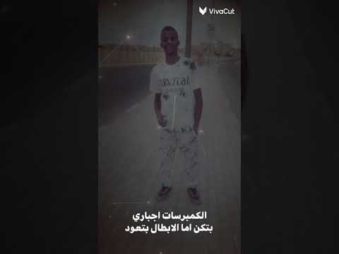 أنا البطل متخطرهاش مع خطر لايك  اكسبلور كوميديات حالات واتس  ترند