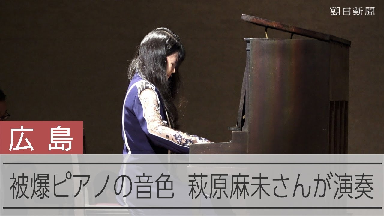 萩原麻未 優勝～ジュネーブ国際音楽コンクール2010ライヴ 快挙！萩原麻未、優勝！ジュネーブ国際音楽コンクール2010 ライヴ