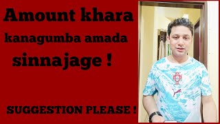 Amount khara kanagumba amada sinnajage !