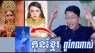 Trending Khmer Make up កូនខ្មែរពូកែមែន