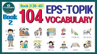 EPS-TOPIK 104 KOREAN VOCABULARYㅣBook 2 (36~40)