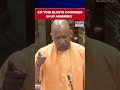 CM Yogi Blasts Congress In UP Assembly Over Muslim Women Rights, Mentions Triple Talaq #shorts