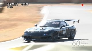 Attack 2013（アタック筑波）1208「今泉新之介：FD3S」