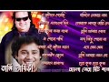 বাপ্পি লাহিড়ী গান //Bappi Lahiri Song