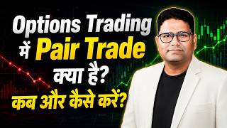🚀 What is a Pair Trade | How does Pair Trading work in Options Trading #PairTrade #learntrading