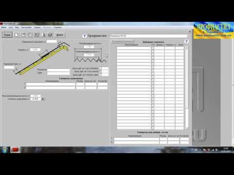 Расчет кровли. Как пользоваться программой "Кровля"