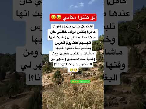 لو كنتوا مكاني راحة نفسية قرآن اطمئن تأمل اكسبلور اقنباسات ترند ذواقه