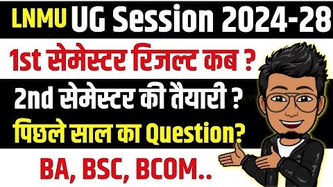 LNMU UG Session 2024-28 1st semester result| 2nd semester exam 2025| Previous year question paper
