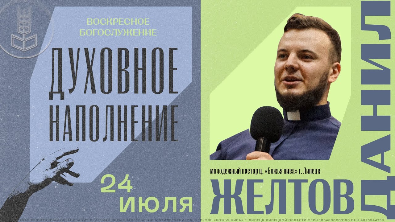 Божья нива это
