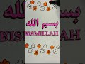 Start with Bismillah — See the Blessing#bismillah #barakah #shorts #art #drawing