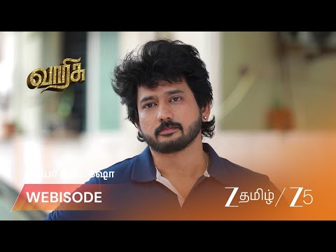 Varisu | சிபியின் எளிமையான வாழ்க்கையை பாராட்டிய ஜனகாம்பாள்!