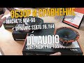 Самый Честный Обзор/Сравнение/DL Audio Gryphon Pro165/DST 16.1v4/Machete MM-60