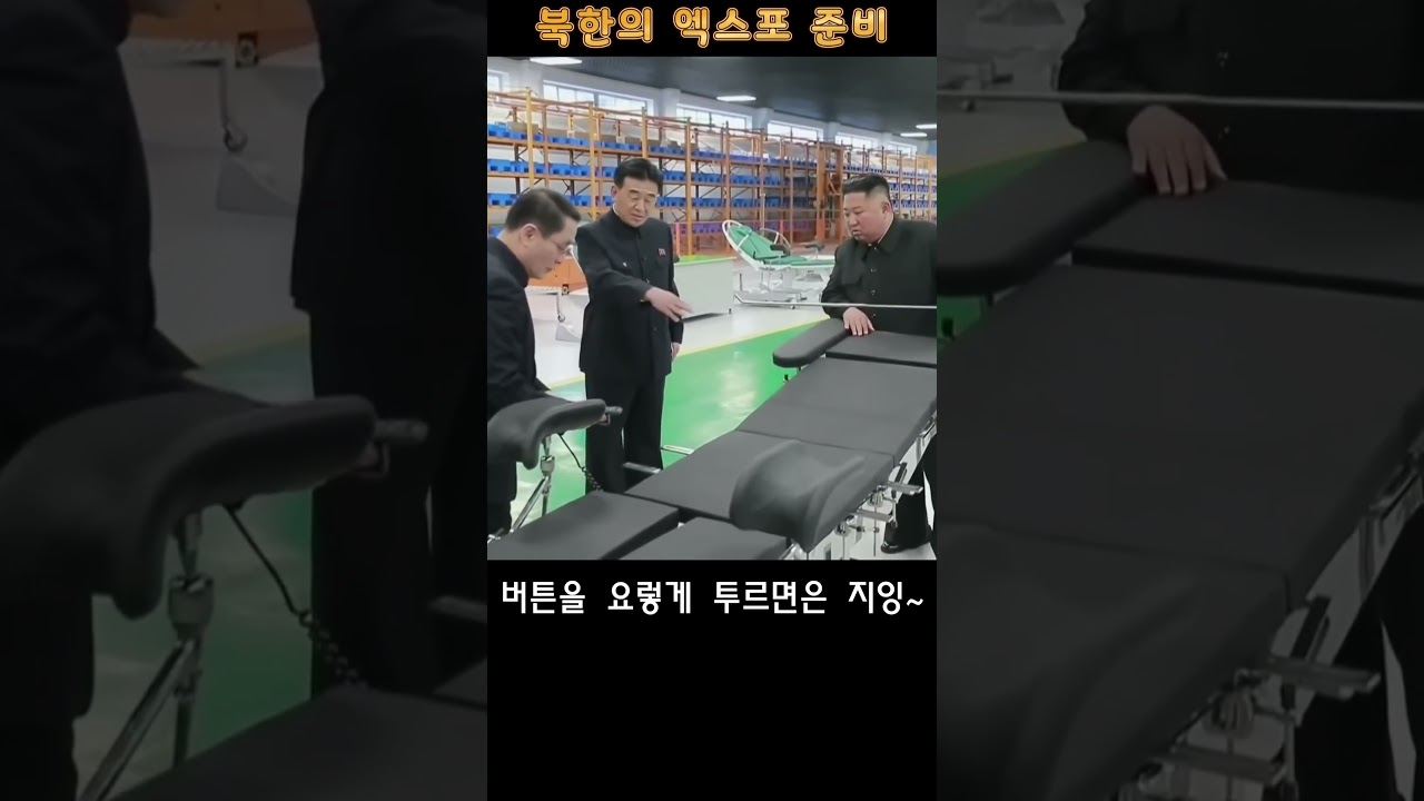 북한의 엑스포 준비 - 역시 친환경은 North Korea