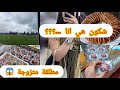 وأخيرا فيديو تعريفي شكون هي انا مطلقة ولا متزوجة علاه نسكن في دار أهلي شحال عندي اولاد 