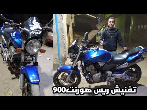 تفنيش ريس هورنت900  