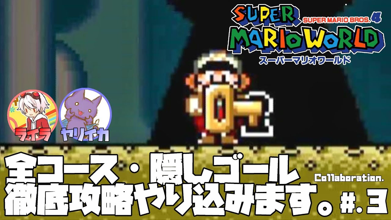 世界で2000万本売れた伝説のレトロゲームを全96ステージ完全攻略