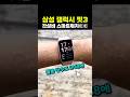 갤럭시 핏3, 삼성인데 이 정도 성능에 이 가격이라고??