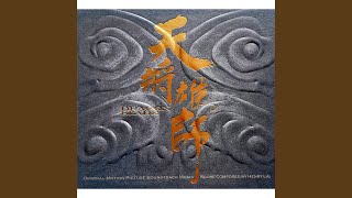 Death Of Shou Ching