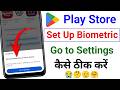 play store set up biometrics on your device