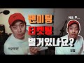 SHINHWA’s Eric Struggles To Get Tickets…To His Own Fan Meeting