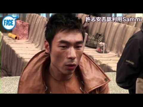 FACE 198期 - 許志安否認利用Sammi