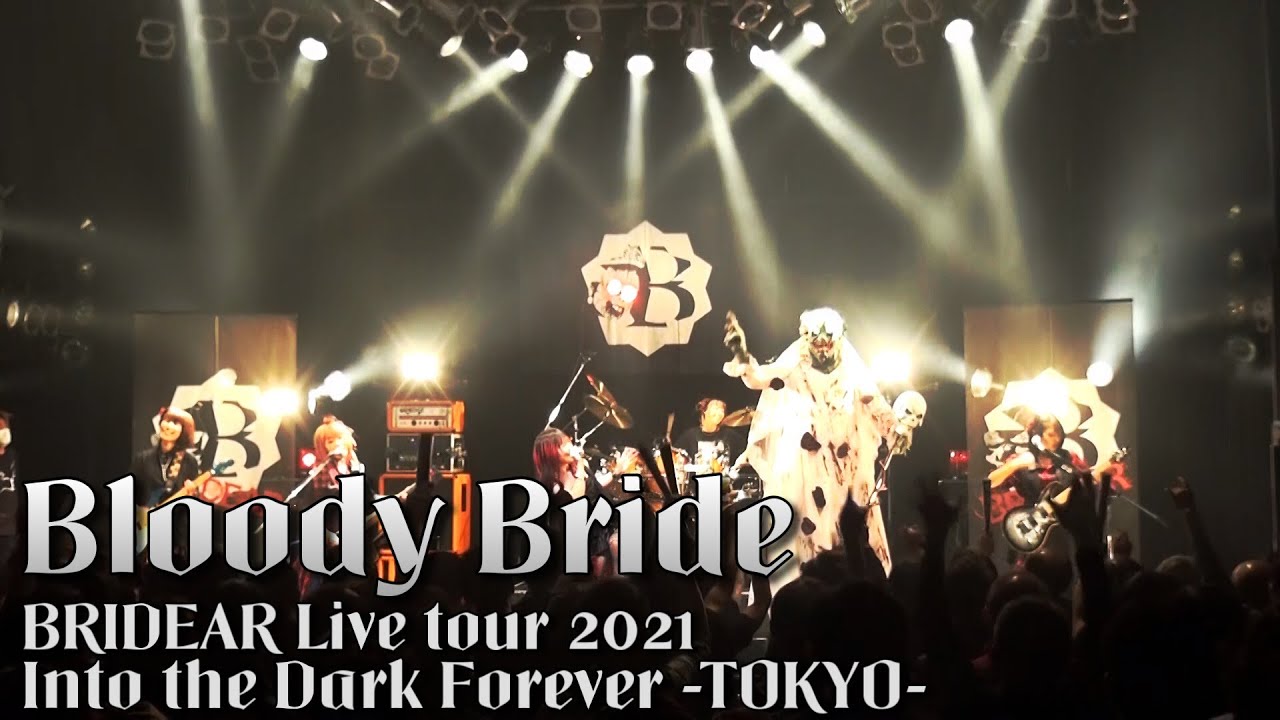 ミュージック BRIDEAR/LIVE TOUR 2018 MARCASITE Live Report】BRIDEAR「Zurbarán Rock Burgos」 - NIPPONGAKU