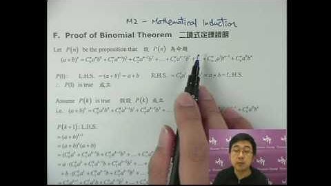 Herman Yeung - DSE Binomial Theorem - 26