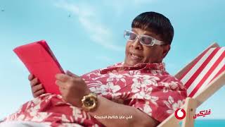 عبد الباسط حمودة و ياسمين عبد العزيز - فليكس #دلعِلُّه @VodafoneEgypt