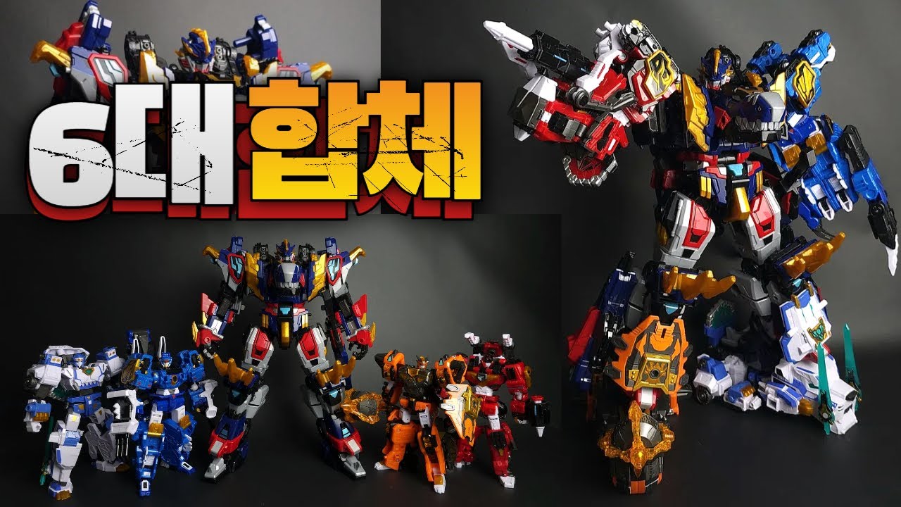 [D6 Super Rex Kaiser] Романтика трансформационного робота! Самый сильный динозавр-мини-коммандос