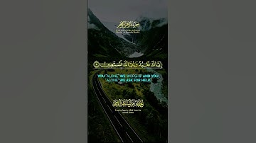 سورة الفاتحة بصوت ملائكي