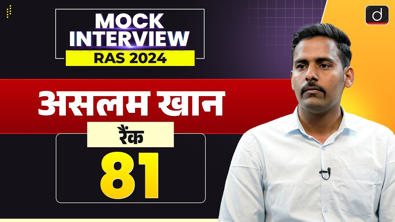 RAS 2024 Topper | Aslam Khan | Rank- 81 | Mock Interview | Drishti RAS ...