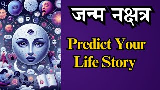 Birth Nakshtra Decides Your Story of life/Moon Nakhstra & Past Life#astrology#nakshtra