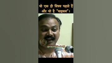 No one knows how to teach mathematics #rajivdixit #shorts