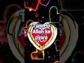 Tum Ho Allah Ke Pyare ❤️ | Muhammad Ke Deewane 🌙 | Aulad-e-Ali 💚#Islamic#naat Sharif#viral#short