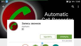 Automatic call recorder (the best review) screenshot 5