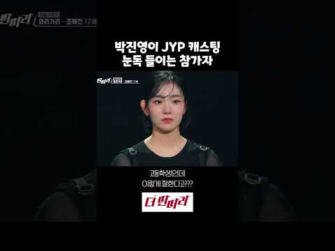 <strong>JYP에서</strong> 캐스팅하겠습니다.  #더딴따라