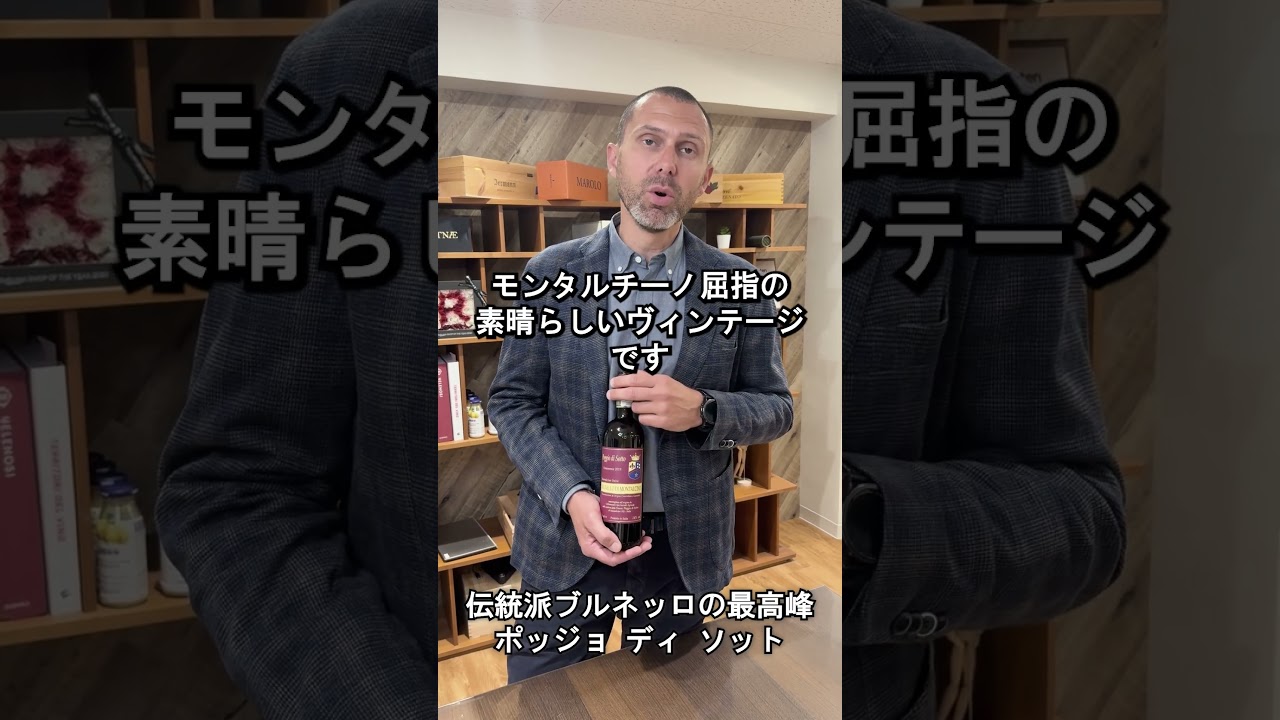 トスカニー イタリアワイン専門店 / ブルネッロ ディ モンタルチーノ