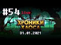 🔴 #54 Некстерс ищут модератора в группу ВК ➲ 31.01.2021 ➲ Мобильная версия