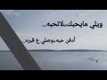 الي مايحبك لا تحبه ادفن حبه وصلي ع قبره