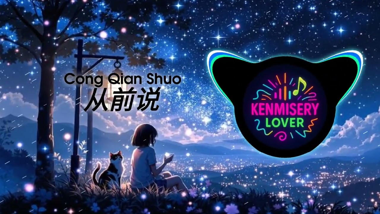 DJ抖音版 小阿七 Xiao A Qi ~ 从前说 Cong Qian Shuo Remix Mandarin FULLBASS