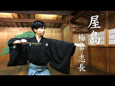 仕舞「屋島」梅若志長 / 地謡 梅若万三郎 ( 観世流 梅若研能会/Noh