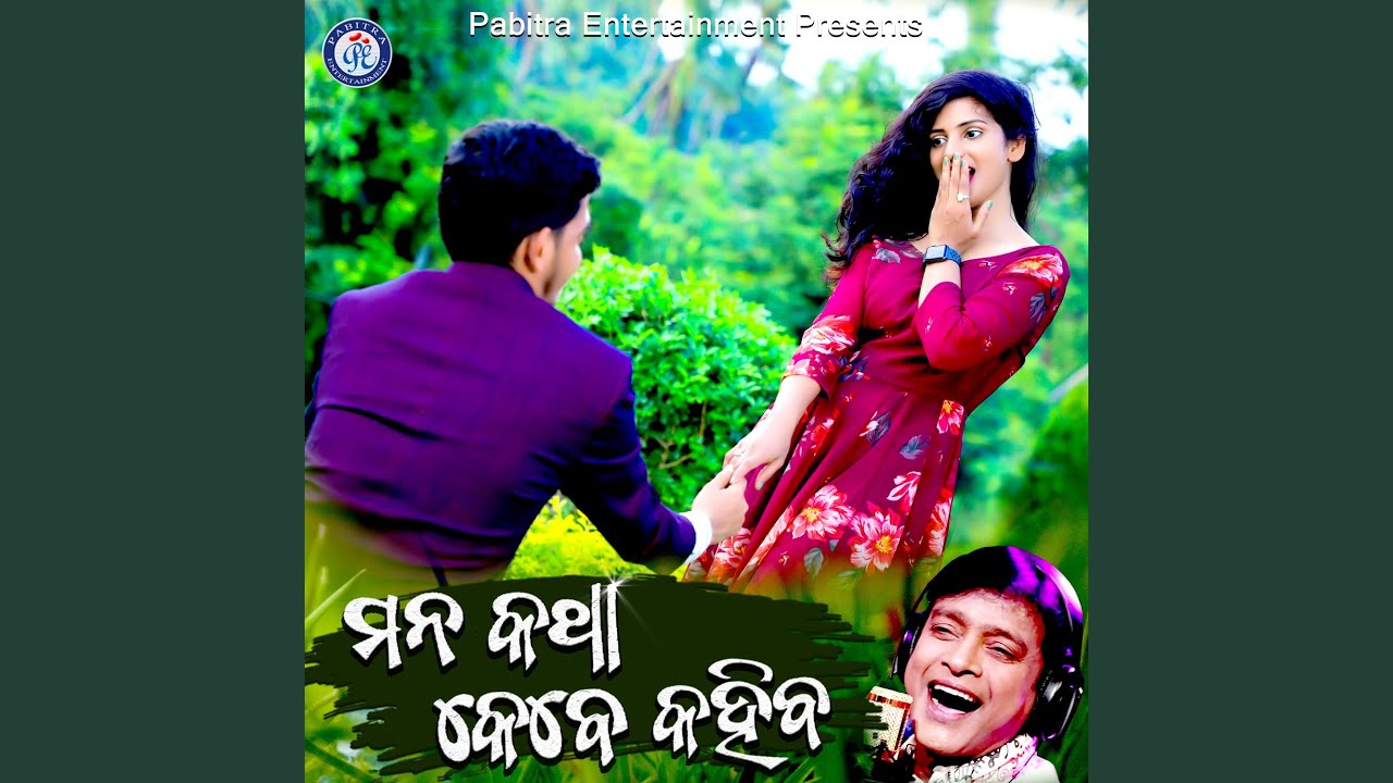 Manakatha Kebe Kahiba