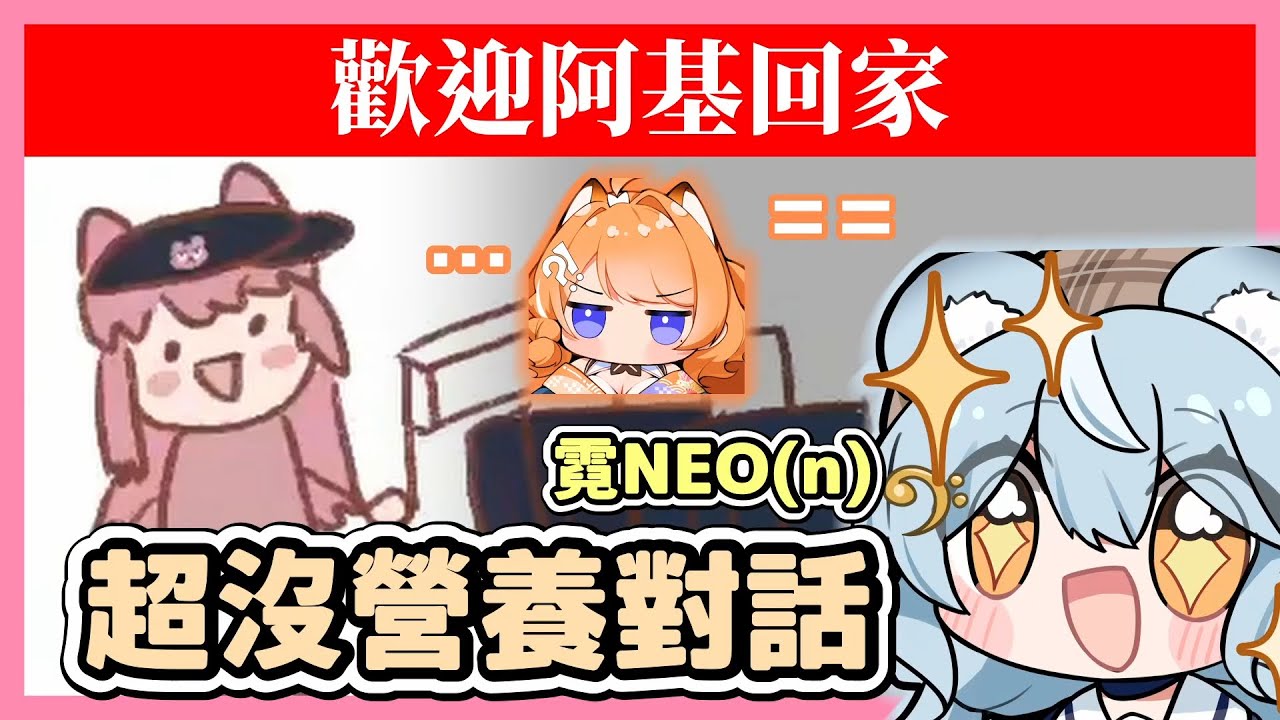 【煌Kirali】橙Yuzumi在沒營養的對話中傳了新年快樂圖【ft. 澪Rei】【2025/04/29】#看豹 #看這狸 #子午計畫 #霓neon