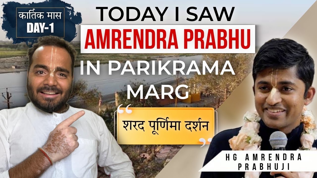 कार्तिक मास शरद पूर्णिमा Vrindavan के दर्शन | @PunyamKrsnaKathamritam  Udta Akash