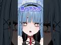 ▶︎可愛くなく好きって言ってみる! #shorts #vtuber #新人vtuber