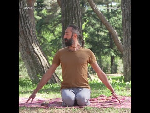 იოგას ონლაინ გაკვეთილი | კისრის ვარჯიში