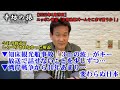知床観光船事故「3mの波」がキー 放送で話せないことを少しずつ解説/ウクライナ感謝動画に日本なし 変わらぬ日本~2022/4/26ニッポン放送「辛坊治郎ズームそこまで言うか!」しゃべり残し解説~